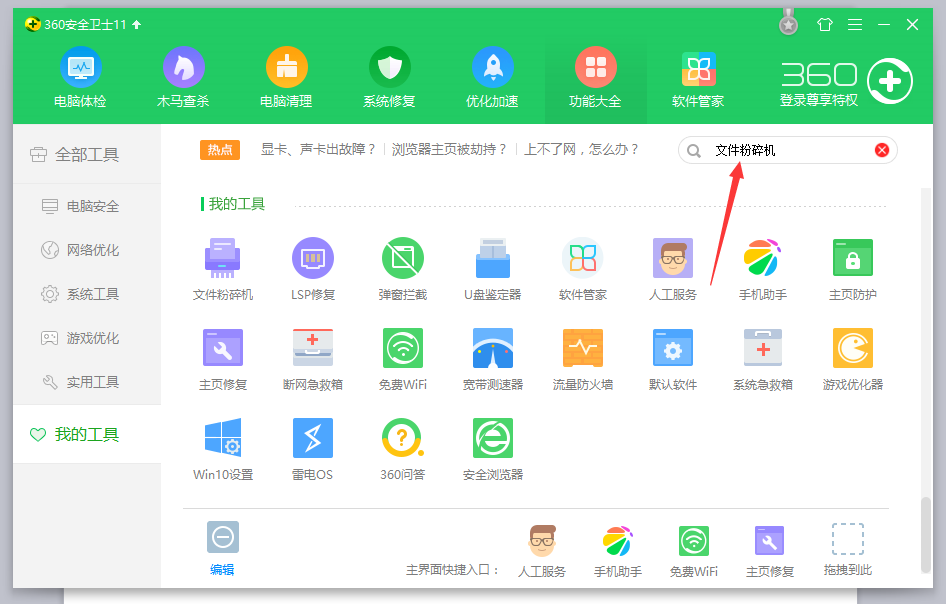 怎么防止文件被恢复 Win10彻底删除文件的方法