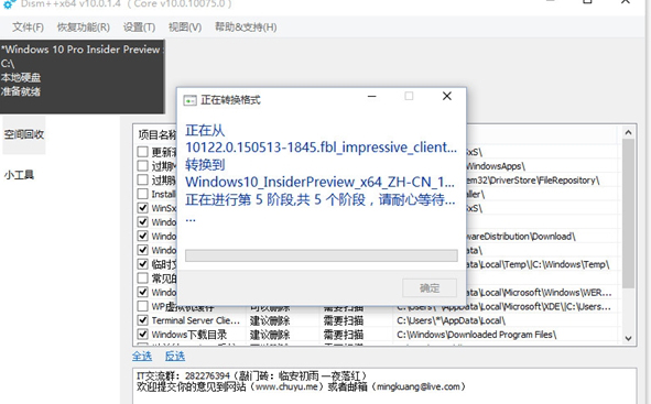 ESD镜像转换ISO镜像