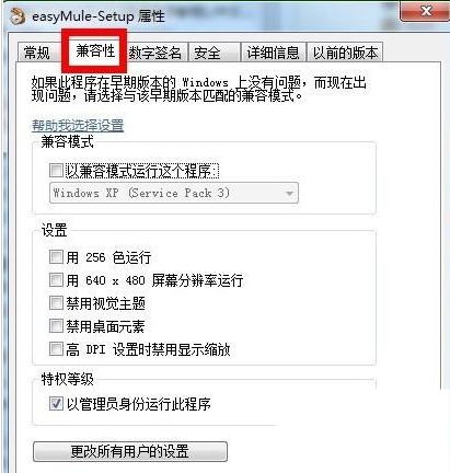 Win7系统没有“以管理员身份运行”选项的解决办法