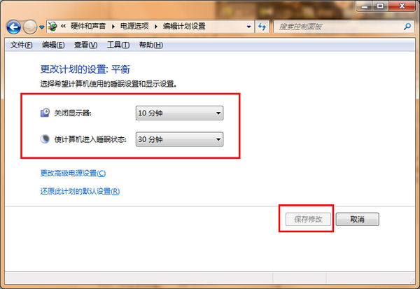 Win7更改电脑进入休眠时间的方法