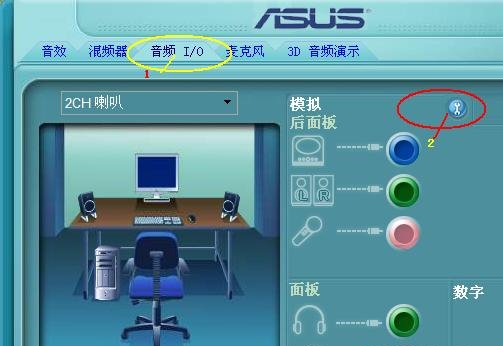 电脑前耳机插孔没声音的解决方法