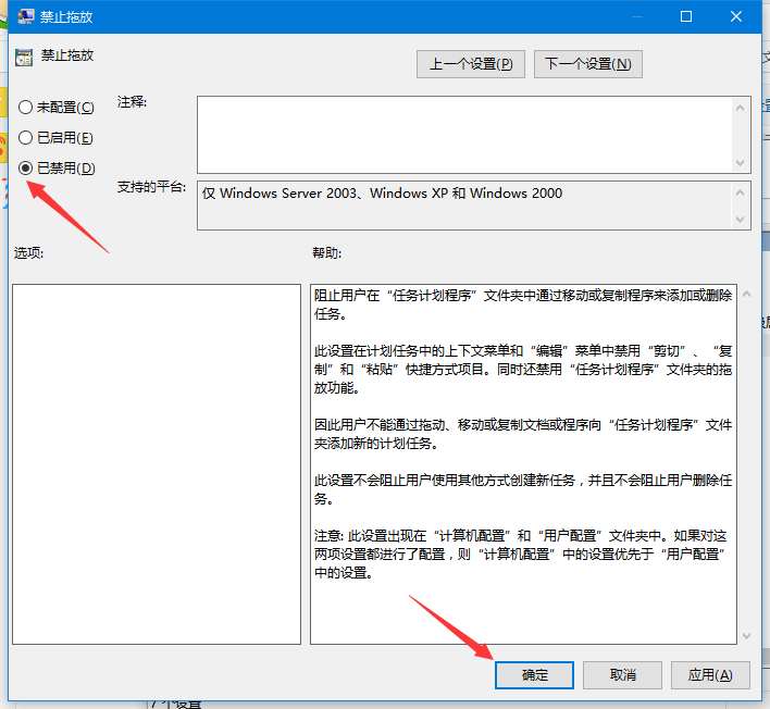 Win10系统无法拖动文件的解决方法