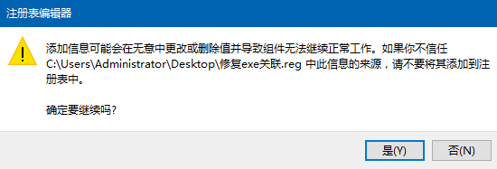 Win10系统无法打开exe文件的解决方法