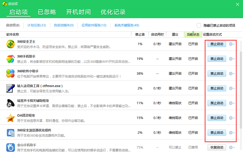 关闭酷狗软件开机自启动的方法