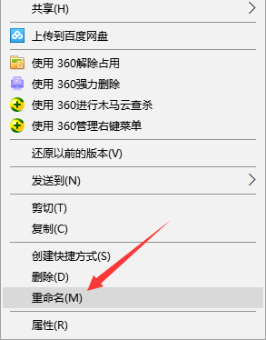 Win10系统更改文件后缀名的方法