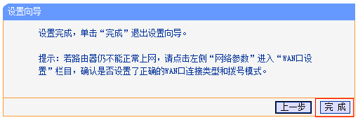 Win10系统网络显示受限连接的解决方法