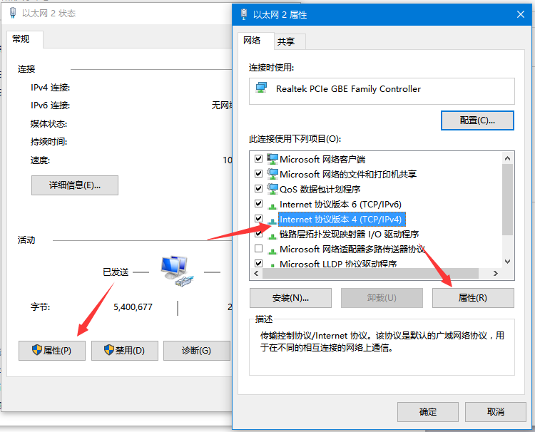 Win10系统网络显示受限连接的解决方法