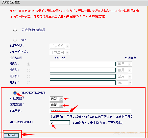 路由器无线密码忘了怎么办 查看无线密码的方法