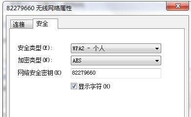 路由器无线密码忘了怎么办 查看无线密码的方法