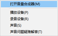 怎么关闭某个软件的声音 让特定程序静音的方法