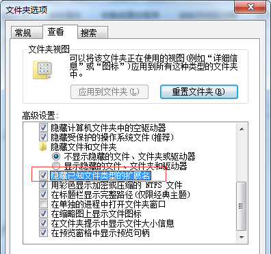 怎么查看文件类型 Win7系统显示扩展名的方法