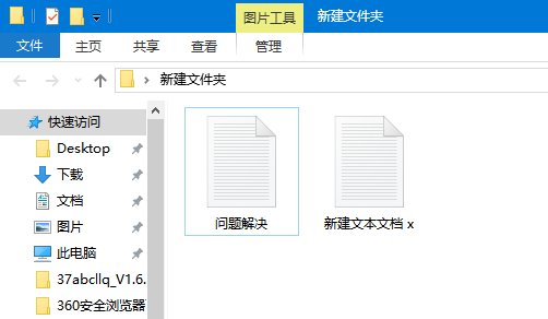 Win10系统显示文件扩展名的方法