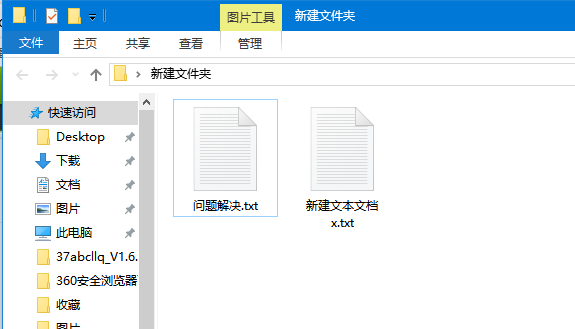 Win10系统显示文件扩展名的方法