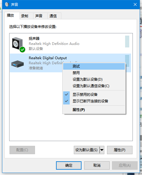 电脑使用HDMI线连接电视后没有声音的解决方法