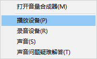 电脑使用HDMI线连接电视后没有声音的解决方法