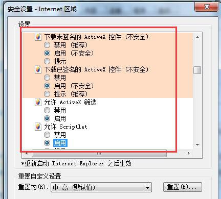 浏览器无法显示验证码的解决方法