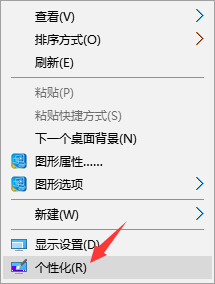 Win10系统自动更换壁纸的设置方法