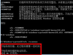 Win7系统文件损坏怎么办 Win7修复系统文件的命令