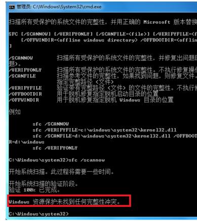 Win7系统文件损坏怎么办 Win7修复系统文件的命令