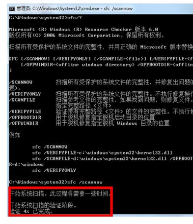 Win7系统文件损坏怎么办 Win7修复系统文件的命令