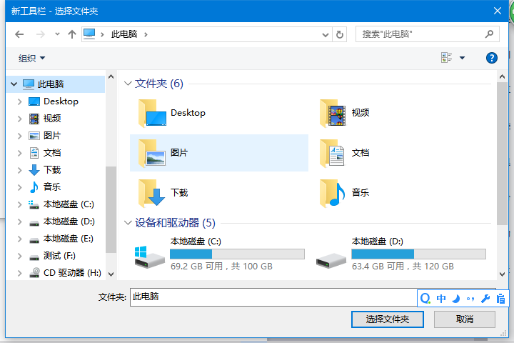 Win10系统在任务栏上自定义工具栏的方法