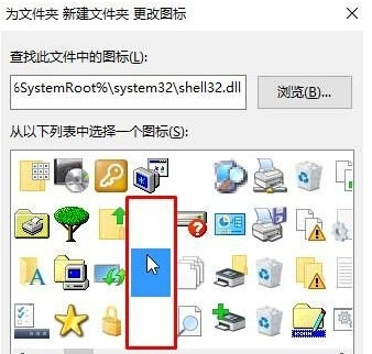 Win10系统设置透明文件夹的方法