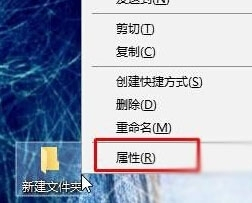 Win10系统设置透明文件夹的方法