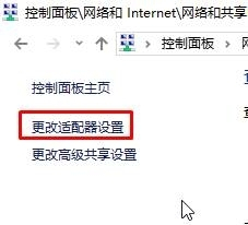 Win10系统在桌面设置拨号连接的方法