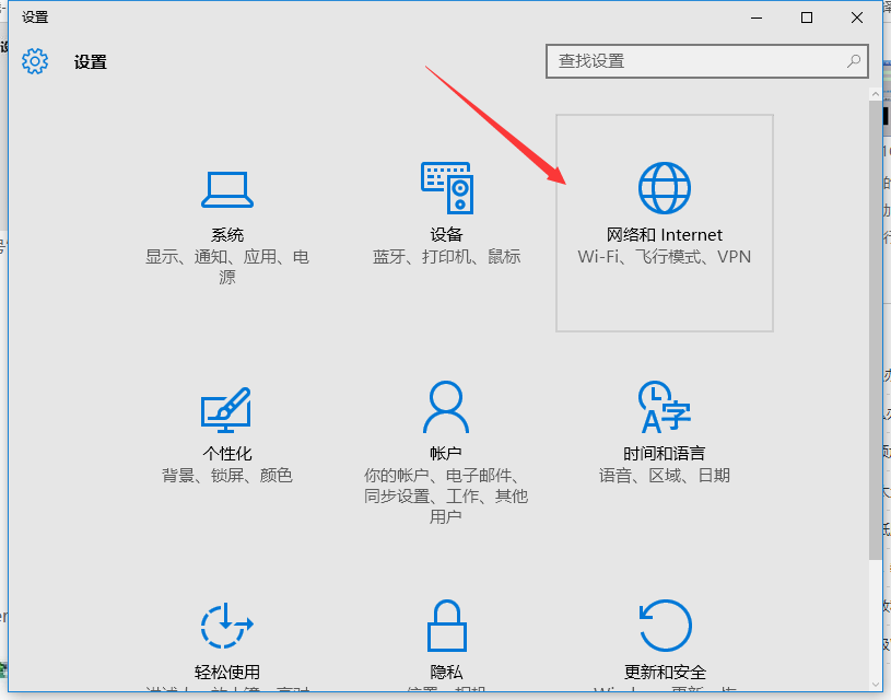 Win10系统在桌面设置拨号连接的方法