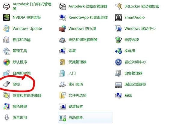 笔记本触摸板怎么关闭？Win7笔记本关闭触摸板的方法