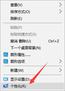 Win10任务栏怎么设置为透明？任务栏透明设置方法