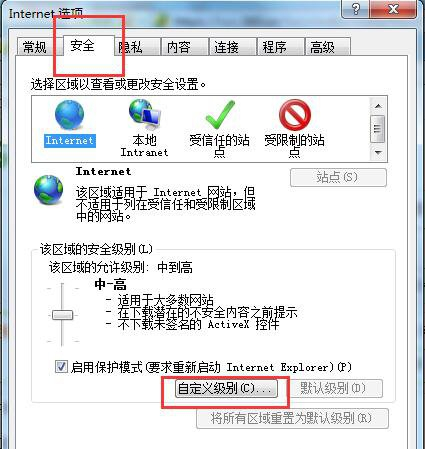 Win7系统浏览器屏蔽广告的方法