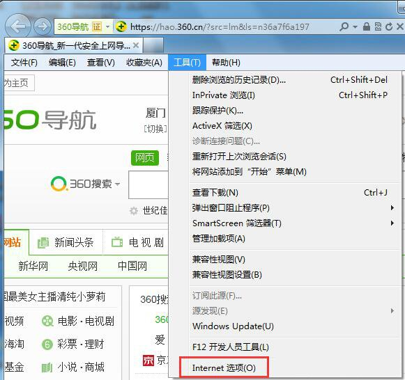 Win7系统浏览器屏蔽广告的方法