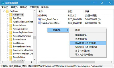 Win10系统任务栏透明度设置方法