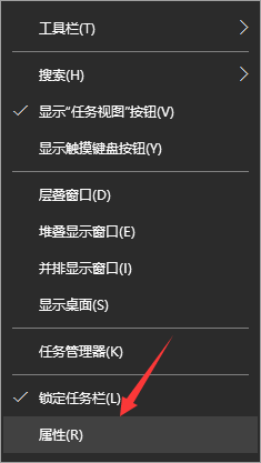 Win10系统任务栏自动隐藏的解除方法