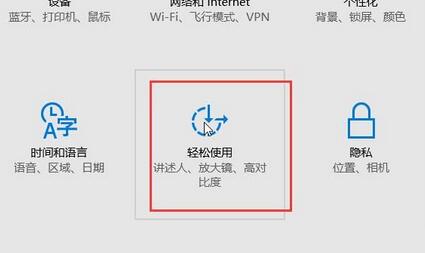 Win10系统将鼠标变大的方法