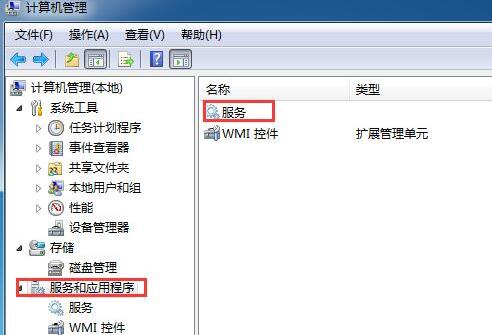 系统提示RPC服务器不可用的解决方法