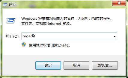 Win7系统命令提示符被禁用的解除方法