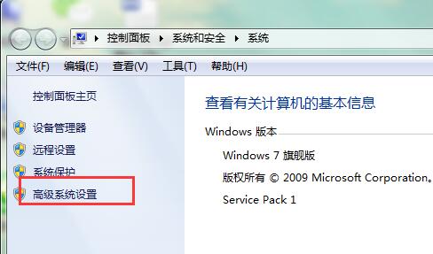 Win7系统开启透明玻璃效果的方法