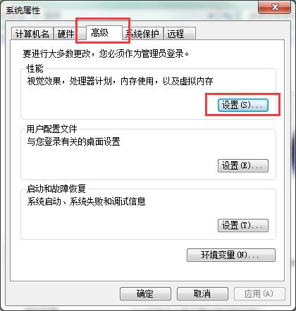 Win7系统开启透明玻璃效果的方法