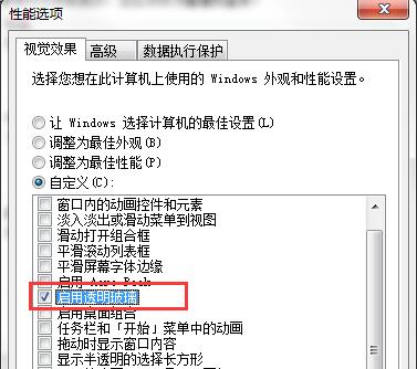 Win7系统开启透明玻璃效果的方法