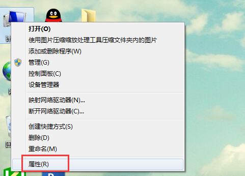 Win7系统开启透明玻璃效果的方法