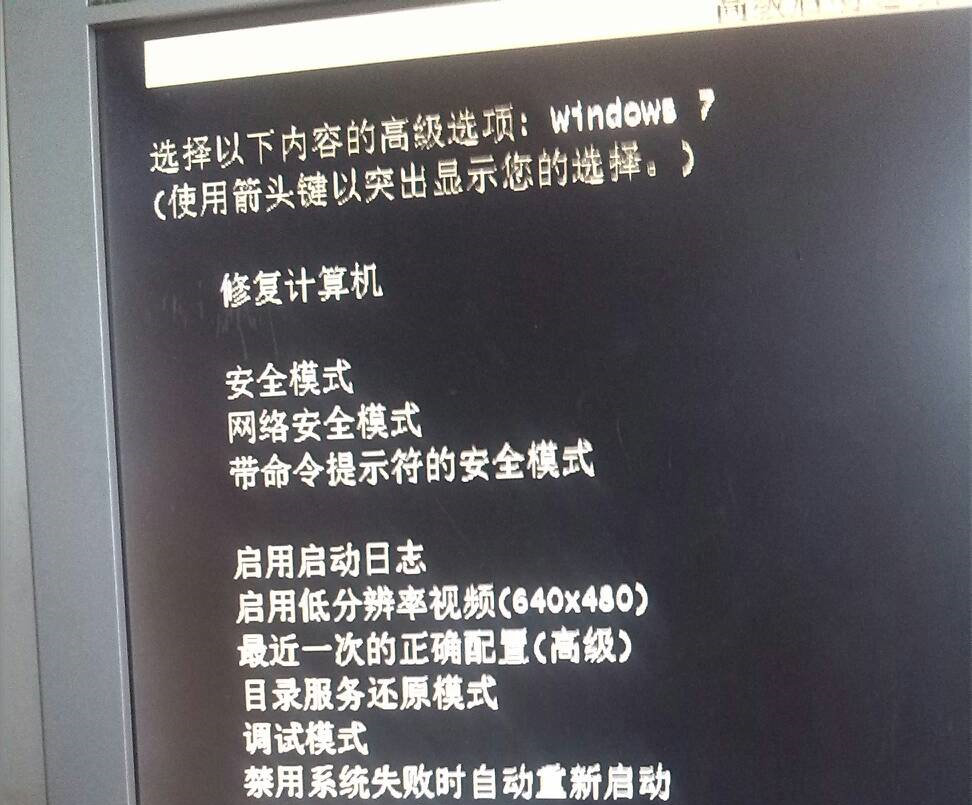 电脑强制关机后无法开机的解决方法