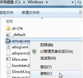 Win7笔记本找不到摄像头的解决方法