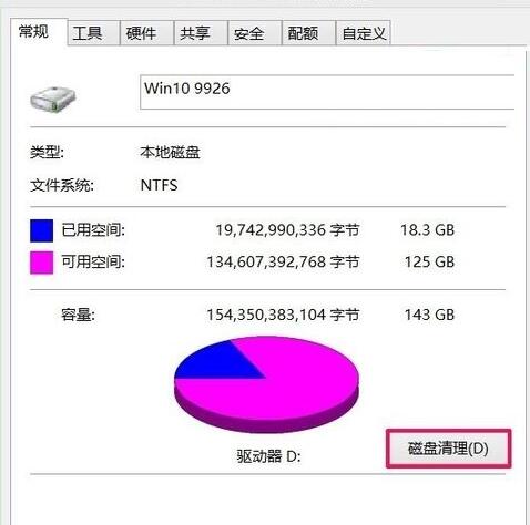 开机显示正在扫描和修复驱动器的解决方法