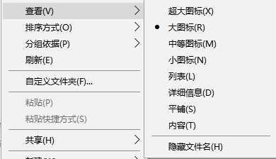 Win10用大图标查看缩略图的方法