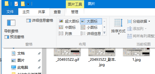 Win10用大图标查看缩略图的方法