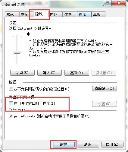 网银控件无法正确安装的解决方法