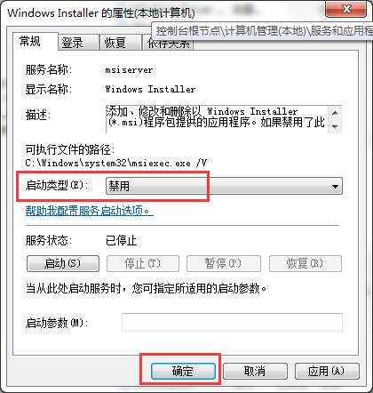 Windows系统限制安装软件的方法