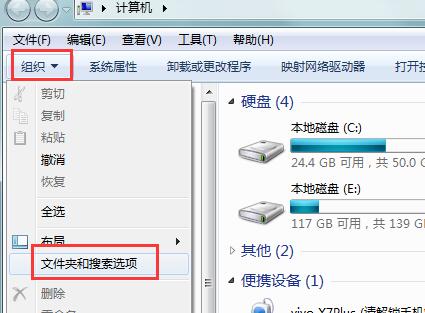 文件保存路径中没有桌面选项的解决方法